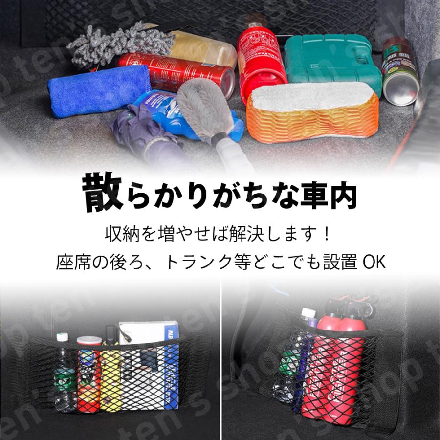 車載 収納 ポケット 車用 ネット メッシュポケット マジックテープ 伸縮ネット 車 カー用品 マジックテープ 網目状 増設 収納スペース 荷物 トランク 後部座席 |  | 01