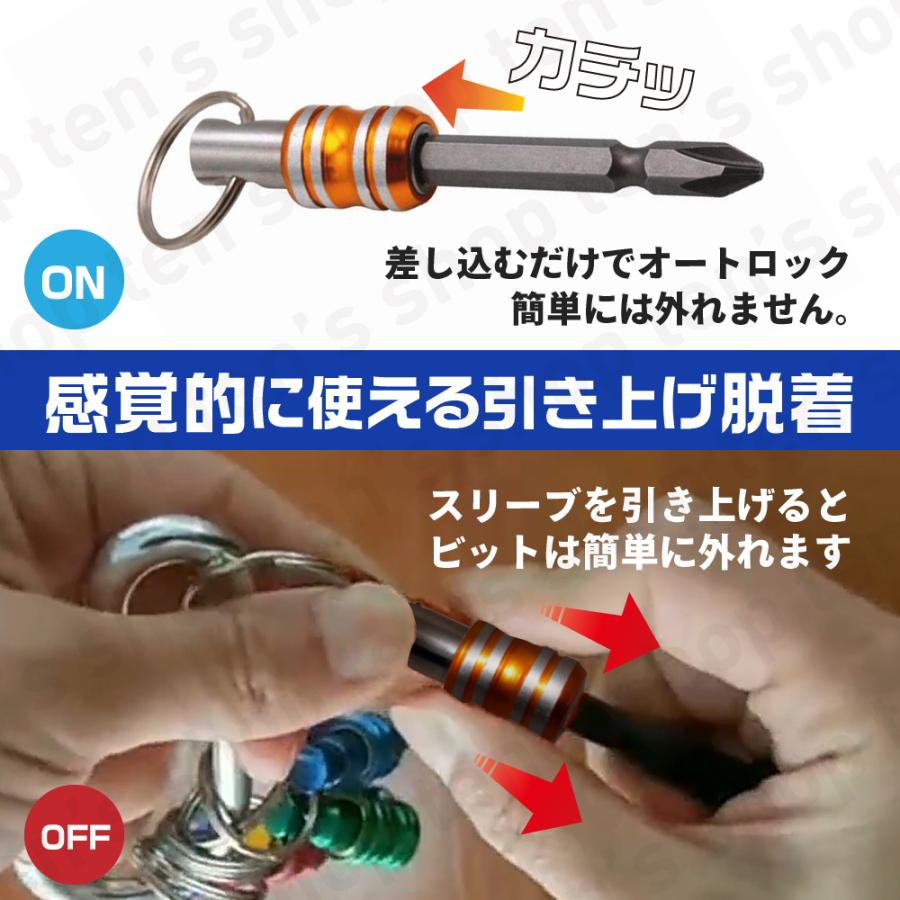 ビットホルダー ドライバー ホルダー キーホルダー カラビナ付き カラフル 脱着 ホルダー アダプター 携帯 5色 ポータブル 引き上げ式 ビット ドリル アダプター |  | 01