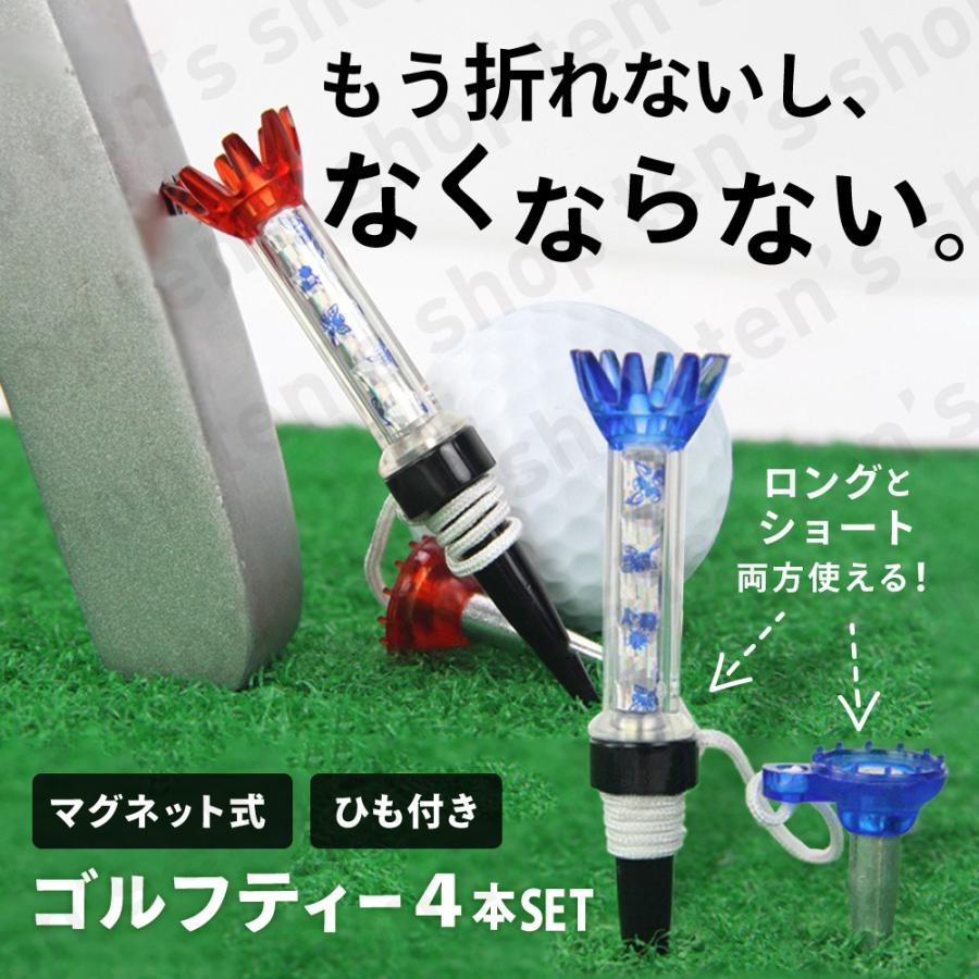 ゴルフ ティー 曲がらない 初心者 プロ 練習器具 ゴルフ用品 小物 球