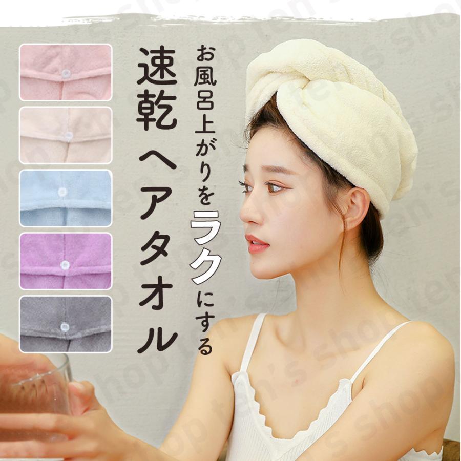 タオルキャップ ヘアキャップ ヘアタオル 速乾 吸水 プレゼント 大人