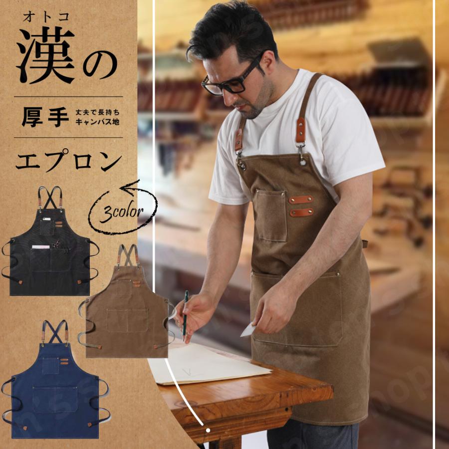 エプロン メンズ かっこいい おしゃれ 男 美容師 カフェ DIY ワーク