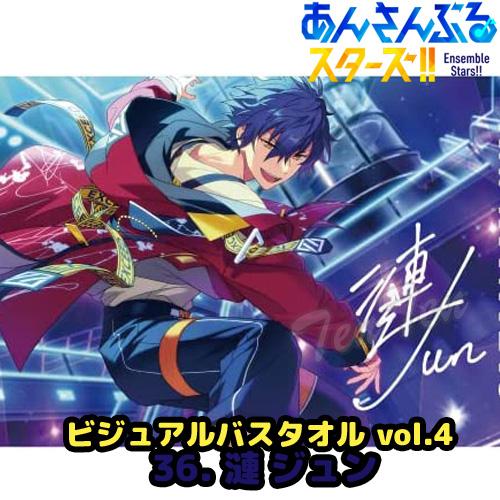 あんさんぶるスターズ !! ビジュアル バスタオル Vol.4 36. 漣 あんさんぶるスターズ !! ビジュアル バスタオル Vol.4 36. 漣