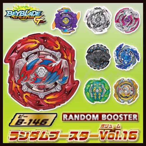 ベイブレードバースト B 146 ランダムブースター Vol 16 Beyblade ベイブレードバーストgt ガチ B146 R16 天天ストア 通販 Yahoo ショッピング