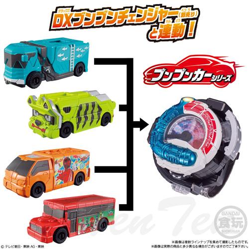 BANDAI（バンダイ） SGブンブンカー02 3種セットB 【賞味期限切れ
