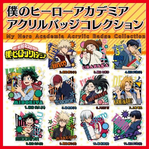 僕のヒーローアカデミア アクリルバッジコレクション 11個入りbox 全11種 ヒロアカ Bh Abc Box 天天ストア 通販 Yahoo ショッピング
