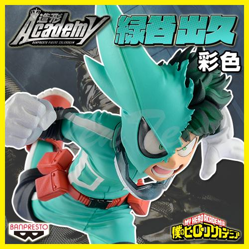 BANPRESTO 僕のヒーローアカデミア FIGURE COLOSSEUM 造形 BANPRESTO 僕のヒーローアカデミア FIGURE COLOSSEUM 造形
