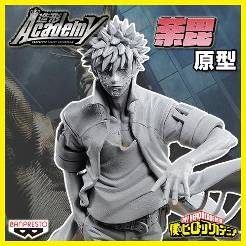BANPRESTO 僕のヒーローアカデミア FIGURE COLOSSEUM 造形 BANPRESTO 僕のヒーローアカデミア FIGURE COLOSSEUM 造形
