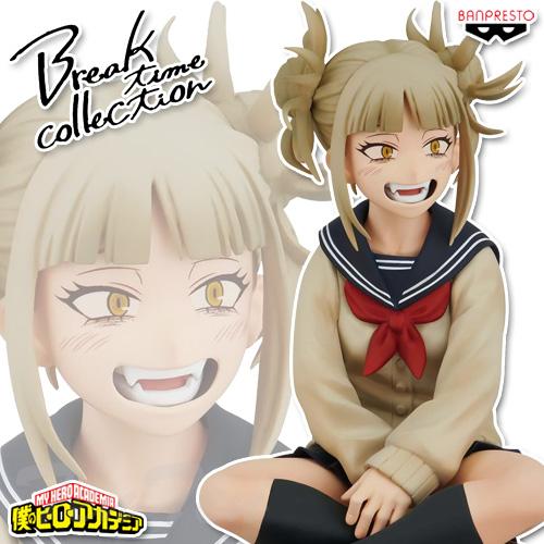 僕のヒーローアカデミア Break time collection vol.8 トガヒミコ 【新品・未開封】 渡我被身子 ヒロアカ プライズ  バンプレスト フィギュア : bha-btc-08a : 天天ストア - 通販 - Yahoo!ショッピング