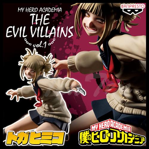 BANPRESTO 僕のヒーローアカデミア THE EVIL VILLAINS vol.1 BANPRESTO 僕のヒーローアカデミア THE EVIL VILLAINS vol.1