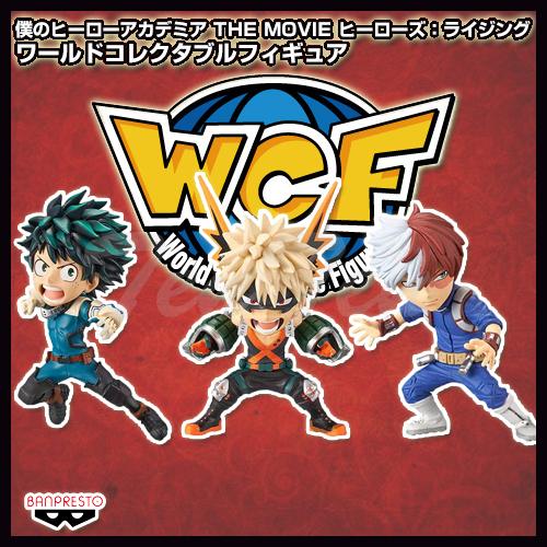 BANPRESTO（バンプレスト） 僕のヒーローアカデミア THE MOVIE 