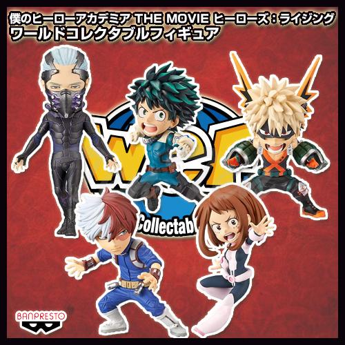 ヒロアカ ワーコレ フィギュア 応募者全員サービス デク 焦凍 ホークス ヒロアカ ワーコレ フィギュア 応募者全員サービス デク 焦凍 ホークス