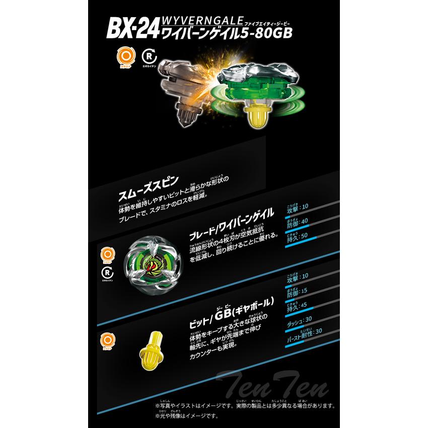 ベイブレードX BX-24 ランダムブースター Vol.2 未開封カートン BX-24 ランダムブースターVol.2｜製品情報｜BEYBLADE X タカラ