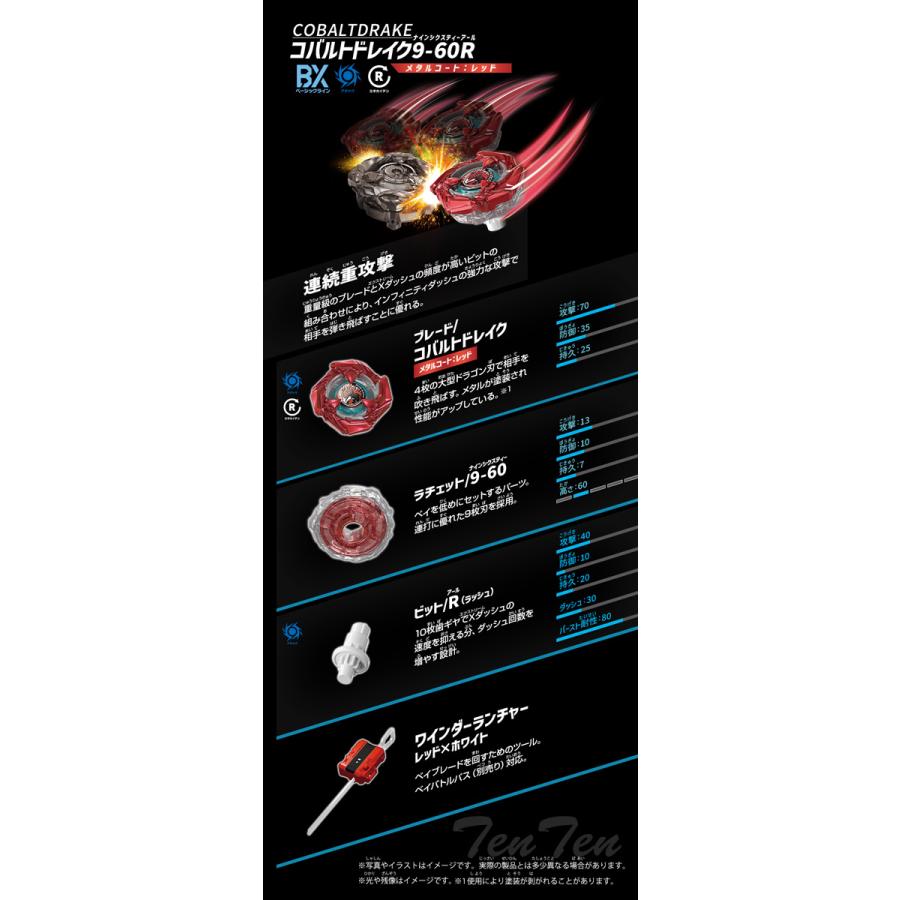 ベイブレードX BEYBLADE X BX-46 バトルエントリーセット