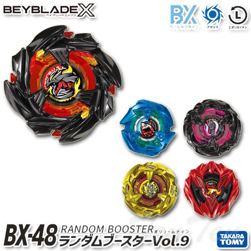 ベイブレードX BEYBLADE X BX-48 ランダムブースターVol.9 単品