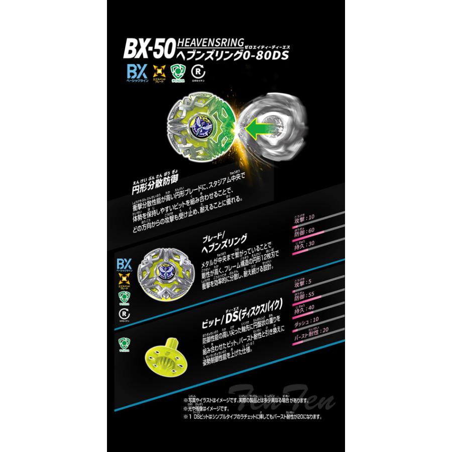 【黒袋未開封品】ベイブレードX BX50ランダムブースターVol11 04.05 ベイブレードX BEYBLADE X BX-50 ランダムブースターVol.11 【即納品