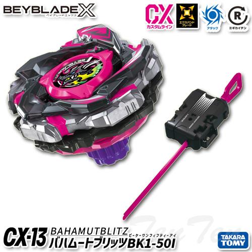 ︎ ベイブレードX CX-13 バハムートブリッツBK1-50I未開封新品