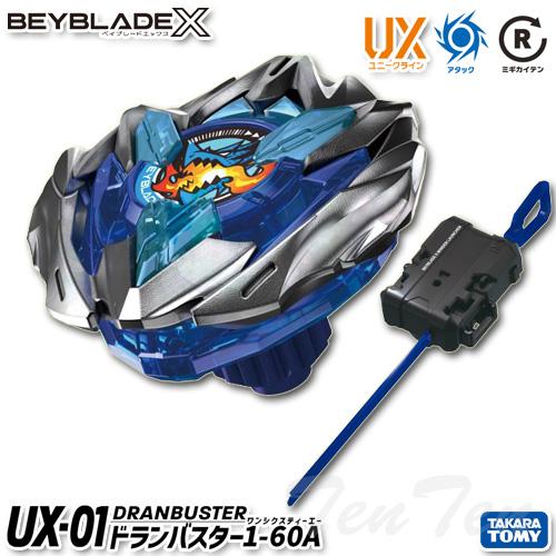 ベイブレードX BEYBLADE X UX-01 スターター ドランバスター1-60A