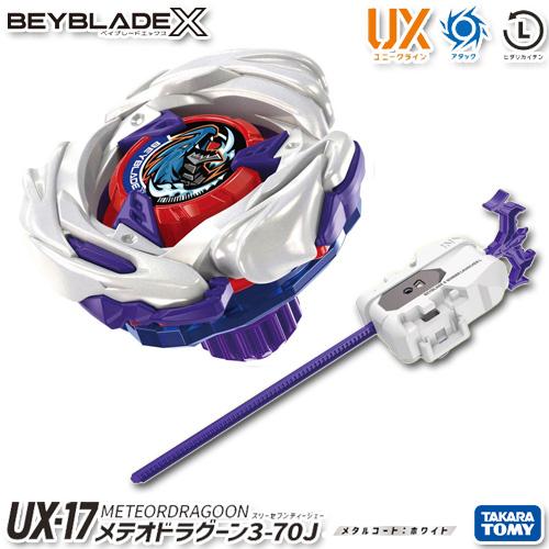 ベイブレードX BEYBLADE X UX-17 スターター メテオドラグーン3-70J