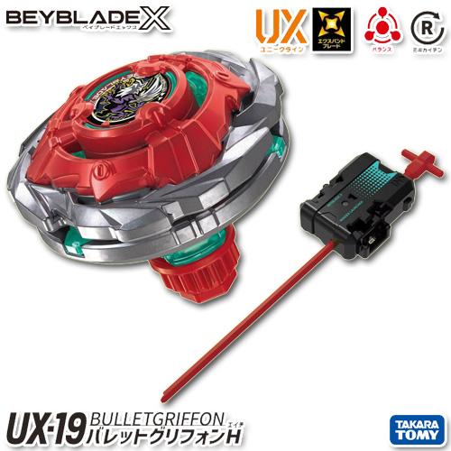 ベイブレードX BEYBLADE X UX-19 スターター バレットグリフォンH