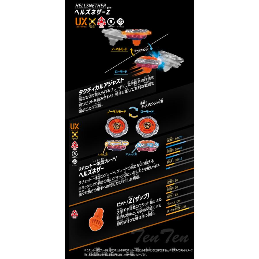 ベイブレードX BEYBLADE X UX-21 ヘルズネザーデッキセット 【即納品