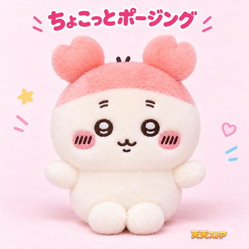 ちいかわ ちょこっとポージング ぬいぐるみ 古本屋 単品 【即納品