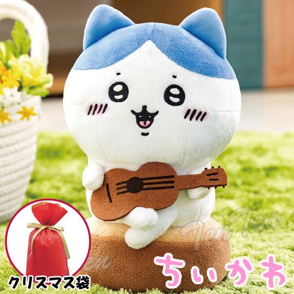 ちいかわ 弾き語り ハチワレ 歌う ぬいぐるみ 「 ひとりごつ