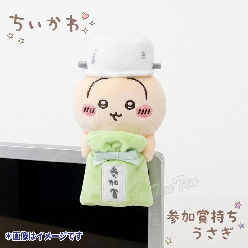 ちいかわ デスクトップから見守るひっかけぬいぐるみ 参加賞持ちうさぎ