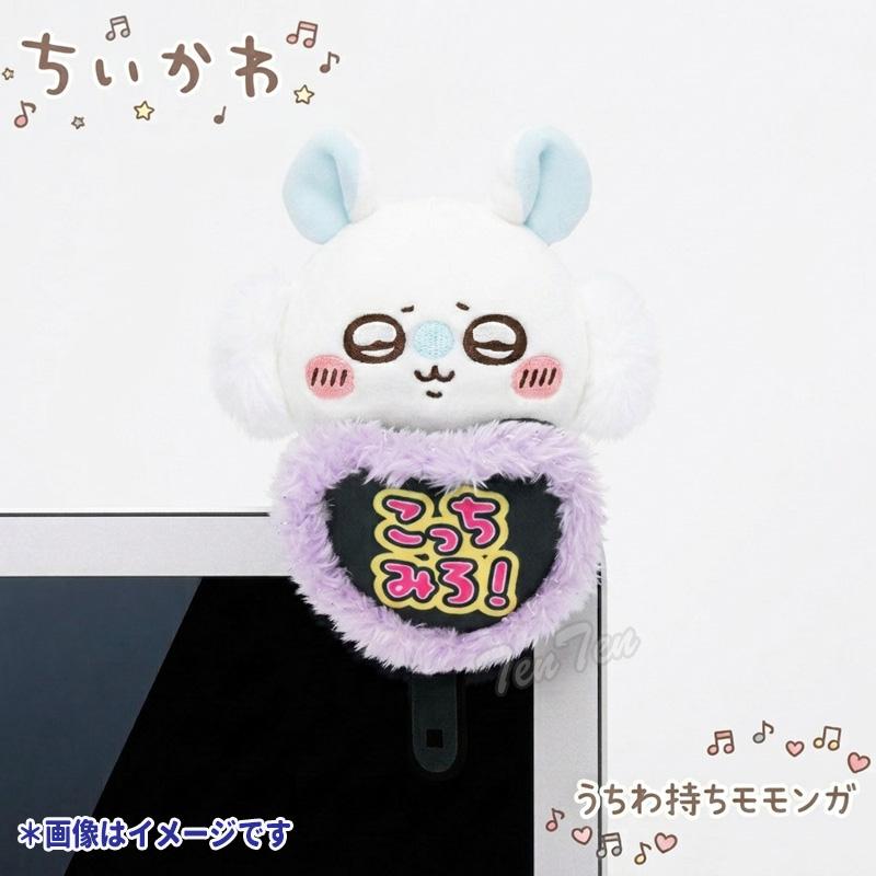 ちいかわ デスクトップから見守るひっかけぬいぐるみ うちわ持ち