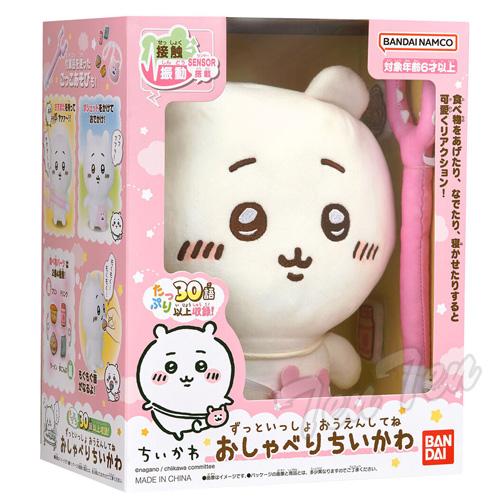 ちいかわ ずっといっしょ おうえんしてね おしゃべりちいかわ 【即納品 