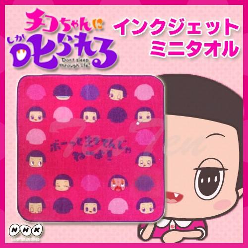 チコちゃんに叱られる！ ミニタオル チコちゃん インクジェットミニ