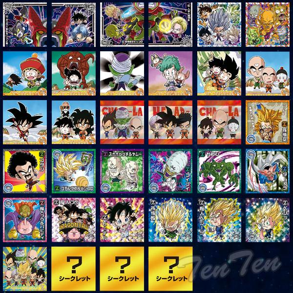 BANDAI ドラゴンボール 超戦士シールウエハース超 天下無敵の BANDAI ドラゴンボール 超戦士シールウエハース超 天下無敵の