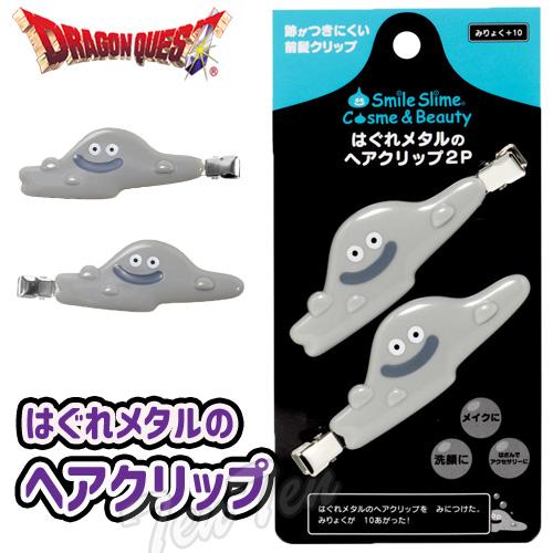 ドラゴンクエスト コスメ＆ビューティー はぐれメタル の ヘアクリップ
