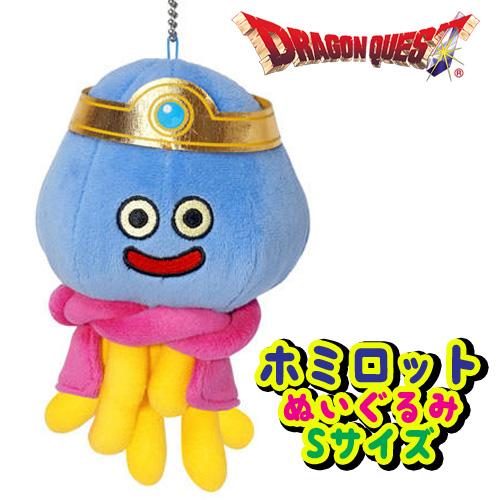 ドラゴンクエスト ぬいぐるみ ホミロット Sサイズ 【即納品】 ドラクエ