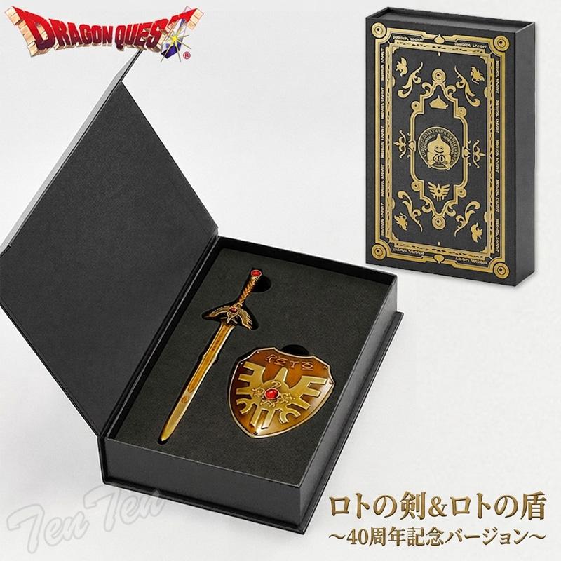 ドラゴンクエスト メタリックアイテムズギャラリースペシャル ロトの剣