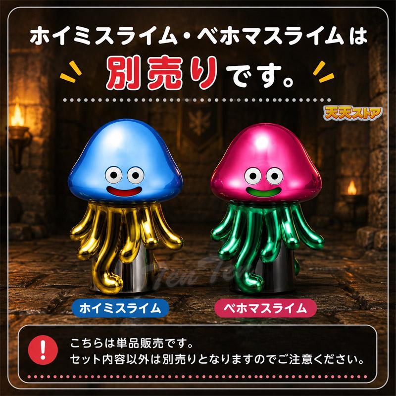 ドラゴンクエスト 【限定】 メタリックモンスターズギャラリー