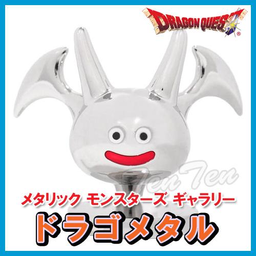 ドラゴンクエスト メタリックモンスターズギャラリー ドラゴ ドラゴンクエスト メタリックモンスターズギャラリー ドラゴ