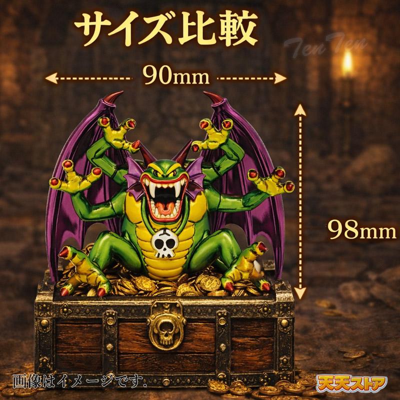 ドラゴンクエスト メタリックモンスターズギャラリー シドー 緑