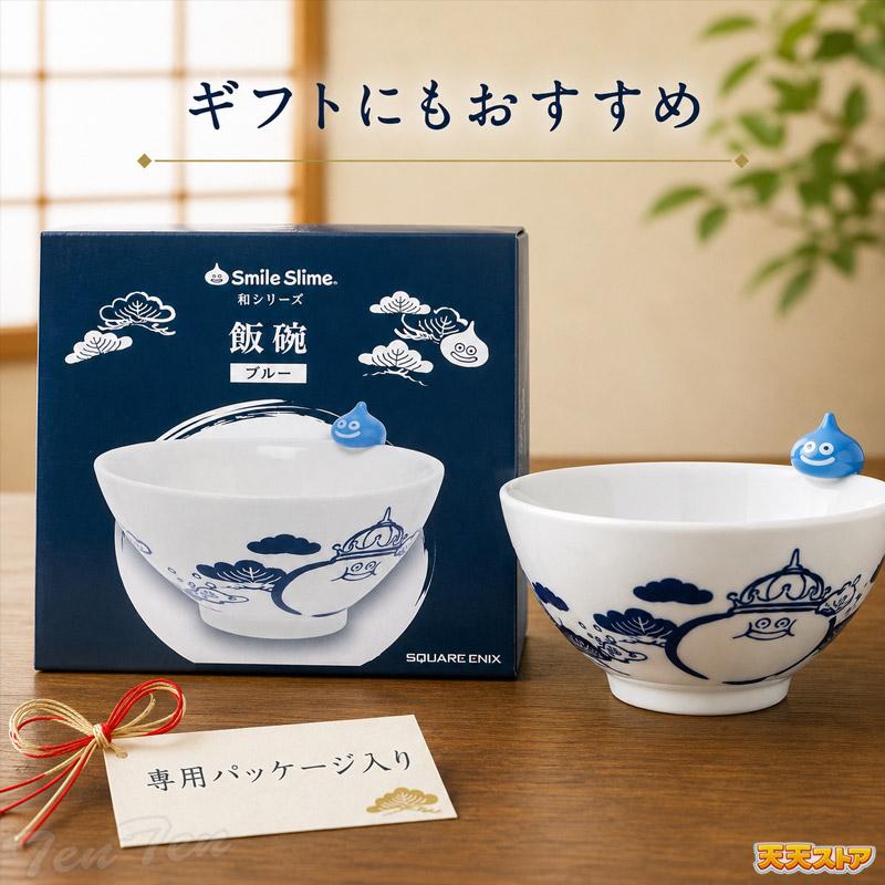 ドラゴンクエスト 和シリーズ 飯碗 ブルー スマイルスライム 【即納品