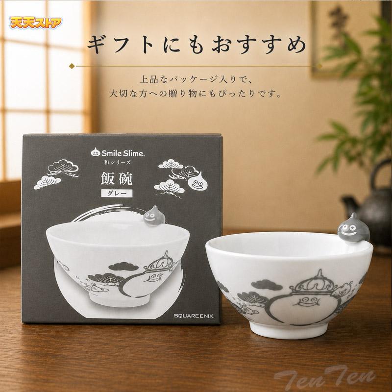 ドラゴンクエスト 和シリーズ 飯碗 グレー スマイルスライム 【即納品