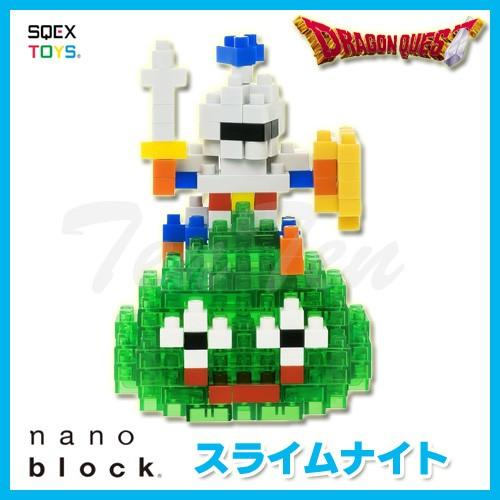 ドラゴンクエスト ナノブロック スライムナイト ドラクエ ブロック