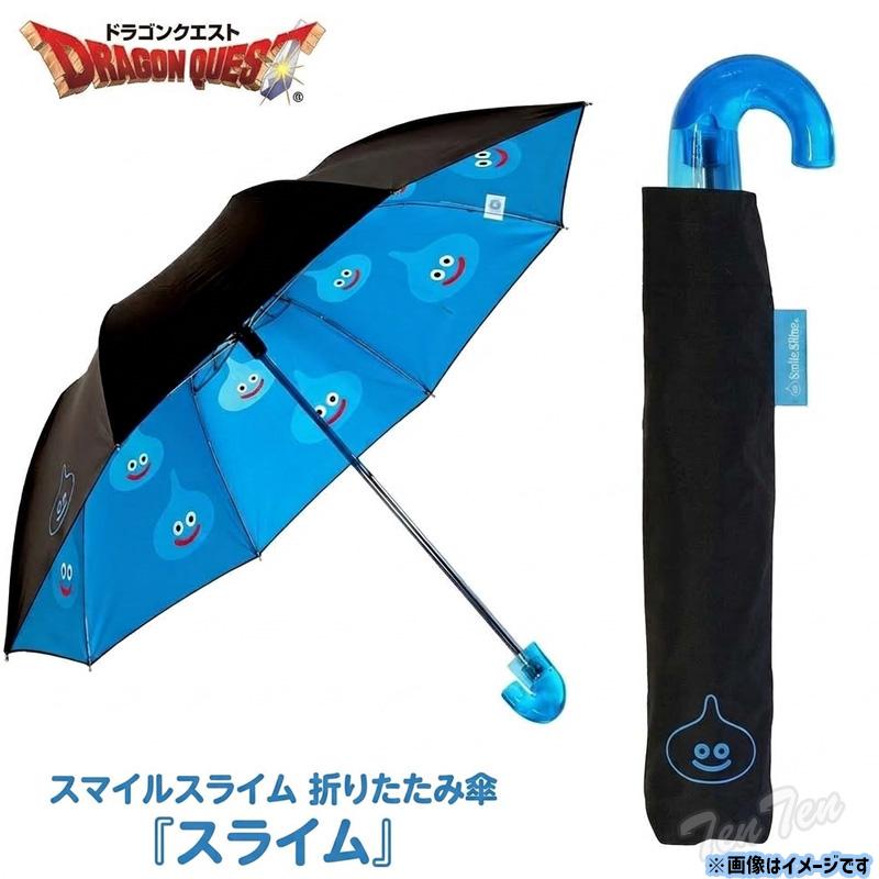 ドラゴンクエスト スマイルスライム 折りたたみ傘 スライム 【即納品