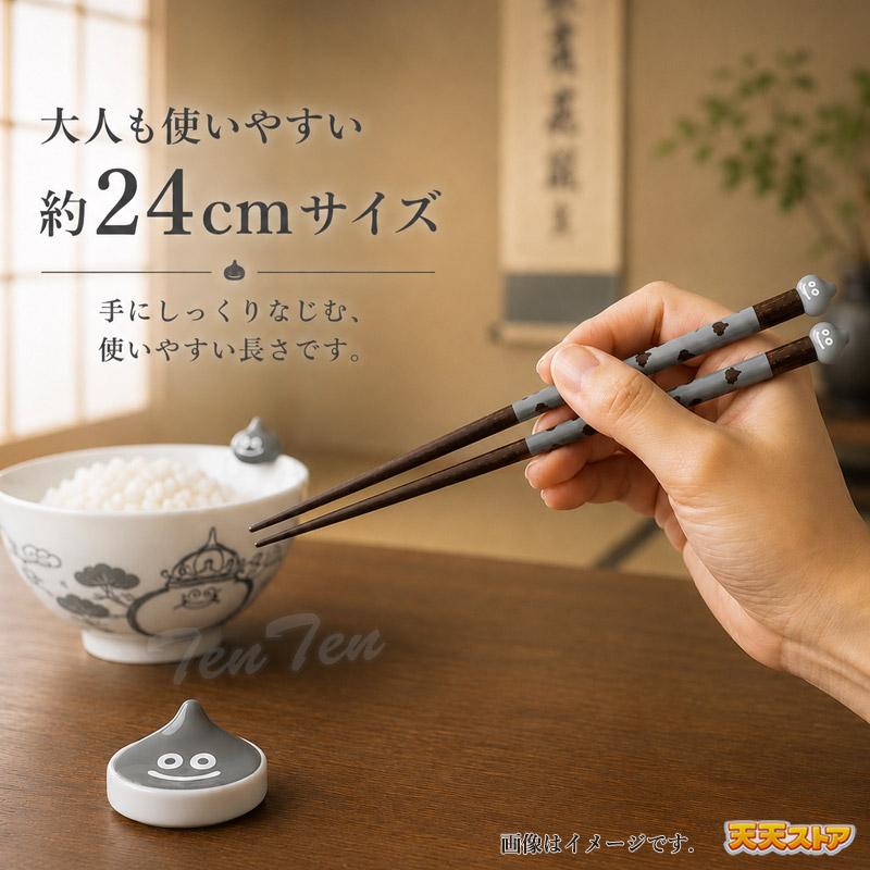 ドラゴンクエスト 和シリーズ お箸＆箸置きセット グレー メタル