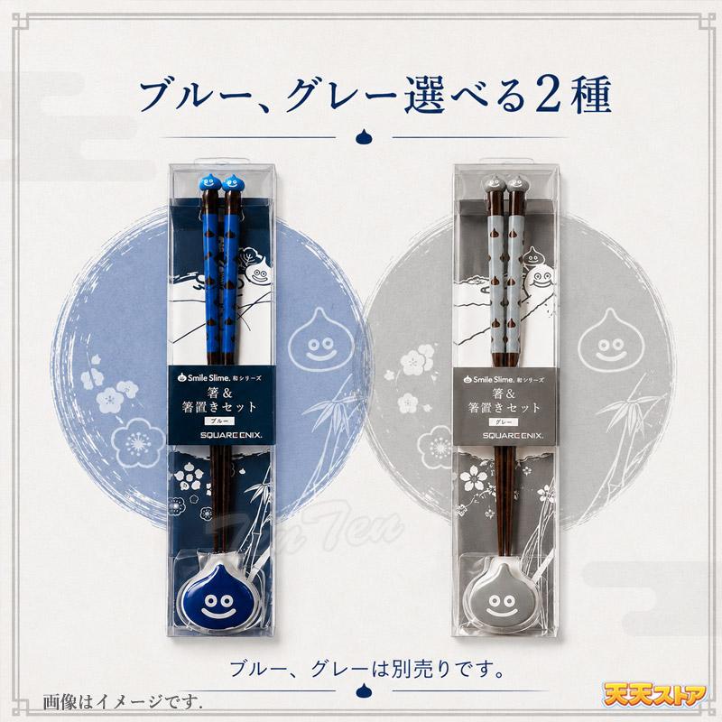 ドラゴンクエスト 和シリーズ お箸＆箸置きセット グレー メタル