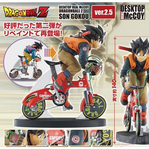 ドラゴンボールZ フィギュア 悟空 DESKTOP REAL McCOY 孫悟空 ドラゴンボールZ フィギュア 悟空 DESKTOP REAL McCOY 孫悟空