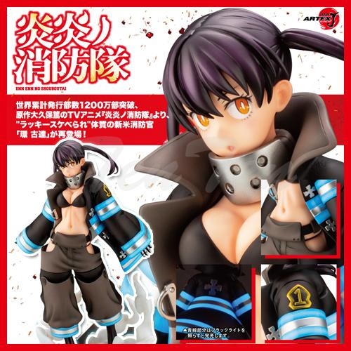 炎炎ノ消防隊 ARTFX J 環古達 (再販) 【即納品】 炎炎 1/8スケール 完成品フィギュア｜ten-ten-store