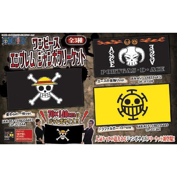 ワンピース グッズ ワンピース エンブレムジャンボフリーケット トラファルガー ロー ハート海賊旗 Enb Fkt Lw 天天ストア 通販 Yahoo ショッピング