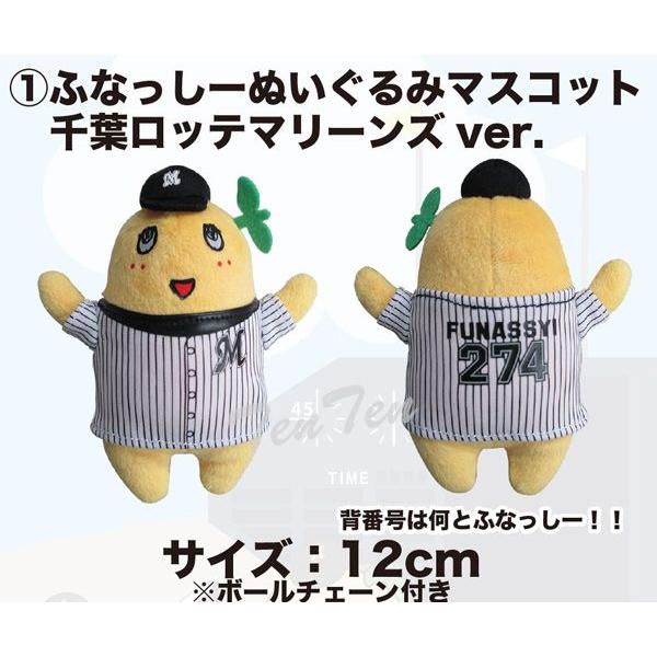 ふなっしー グッズ ぬいぐるみマスコット 千葉ロッテマリーンズver ゆるキャラグッズ Fns Mc Trm 天天ストア 通販 Yahoo ショッピング