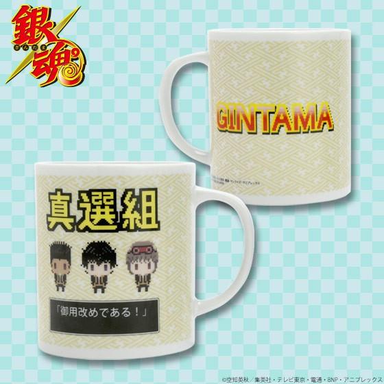 銀魂 グッズ 銀魂 ドットビットrpg マグカップ 真選組 近藤 土方 沖田 Gin Rpg Mg Sn 天天ストア 通販 Yahoo ショッピング