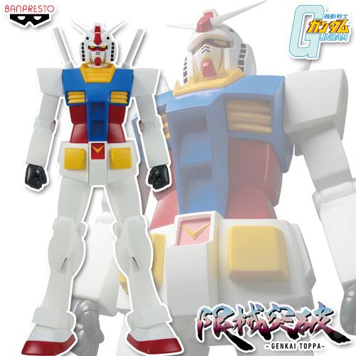 BANPRESTO（バンプレスト） 機動戦士ガンダム 限械突破 RX-78-2