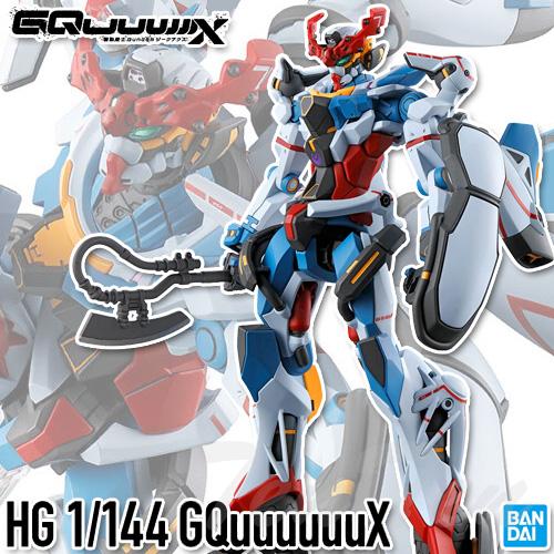 ガンダム ガンプラ HG 1/144 GQuuuuuuX 【即納品】 機動戦士 ガンダム ガンプラ HG 1/144 GQuuuuuuX 【即納品】 機動戦士
